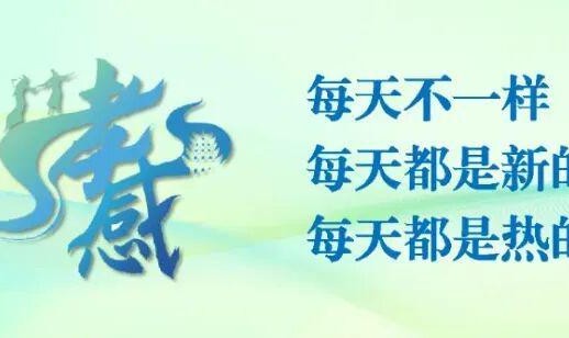 开云全站网站-第一批5000张门票已售罄！你抢到了吗？