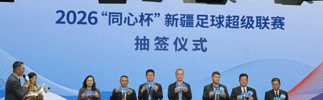 开云全站网站-赛程揭晓！昌吉首场迎战阿勒泰